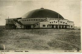 В марте 1932 г. в посёлке Сталинградского тракторного завода открылся стационарный цирк (архит. Н.З. Иванков (предположительно). Здание вмещало три тысячи человек. Купол не имел опорных колонн – в те годы это было смелое инженерное решение. 
