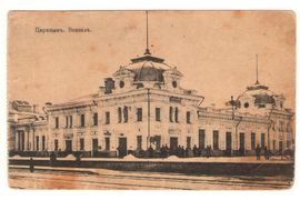 В 1871 г., в связи с введением в эксплуатацию железнодорожной линии Царицын – Поворино - Грязи и открытием прямого сообщения с Москвой, в Царицыне было построено первое здание вокзала из кирпича. В 1925 г.  станция «Царицын-1» была переименована в «Сталинград-1».