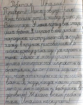 Круглов Илья, 8 лет